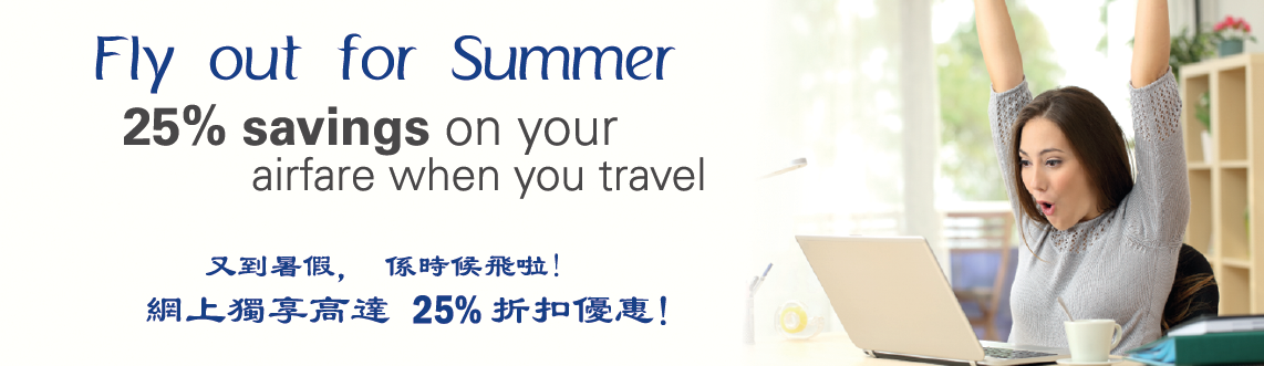 Fly out for Summer